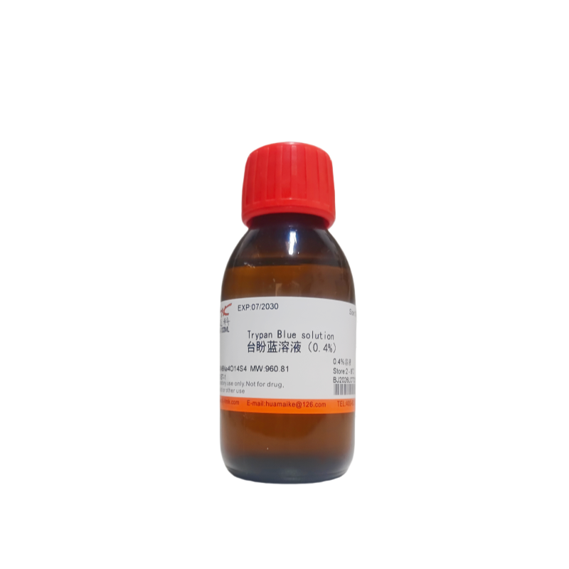 台盼蓝溶液（0.4%溶液）